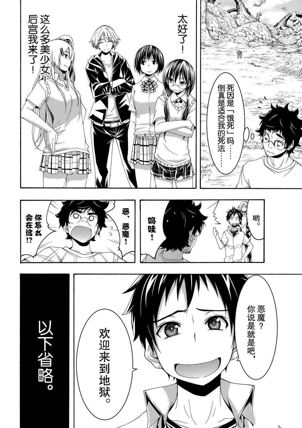 第48话 试看版