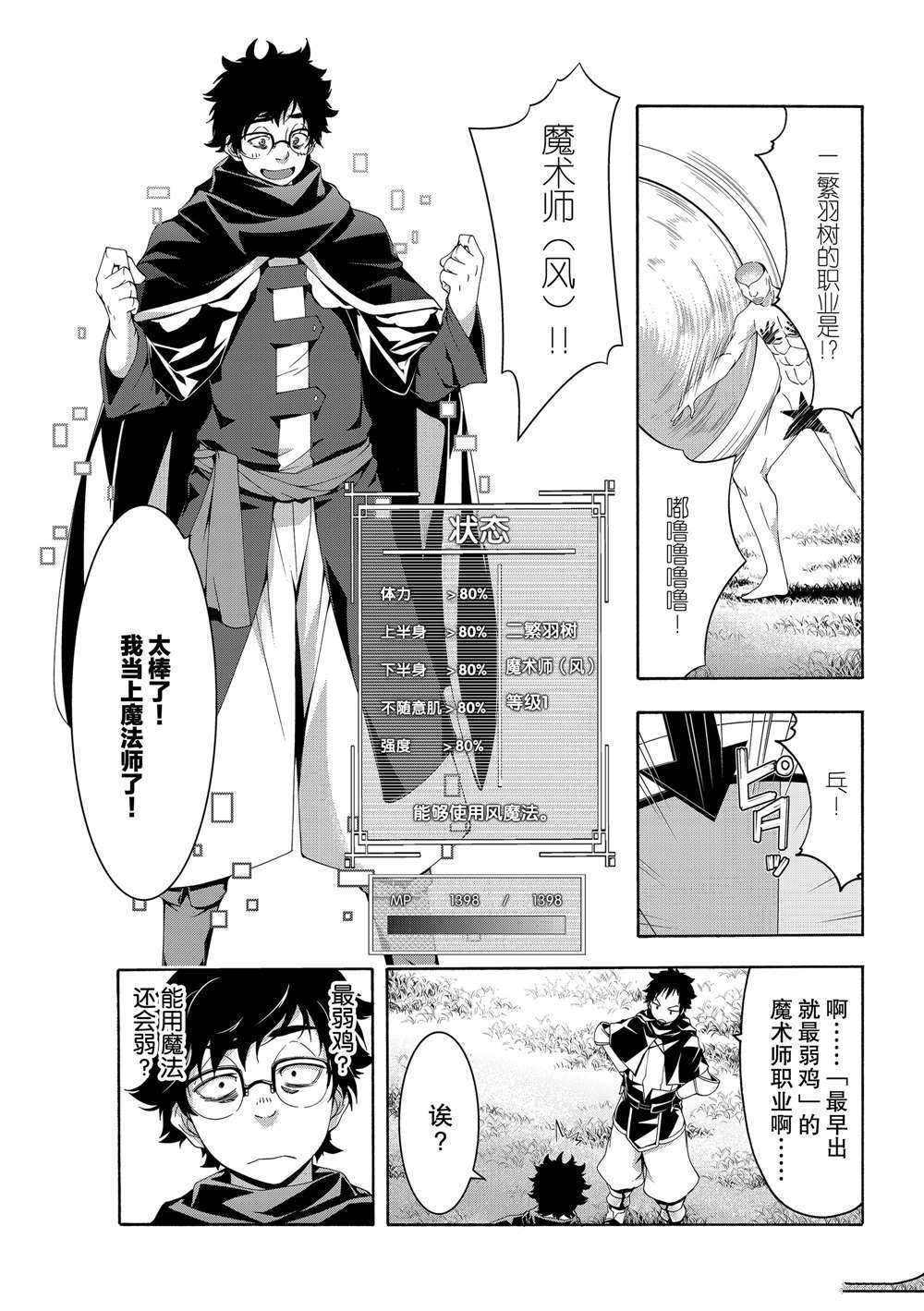 第48话 试看版