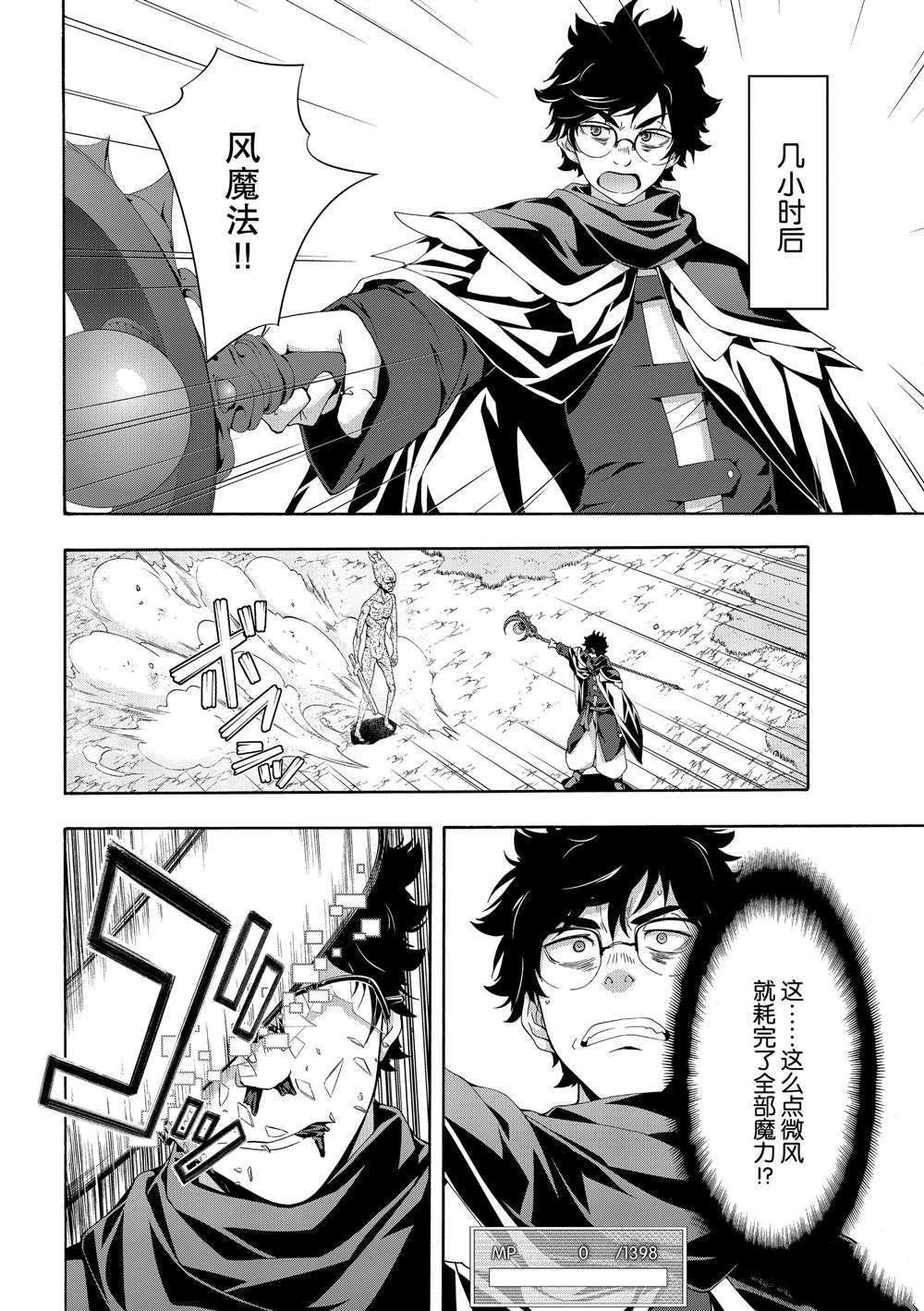 第48话 试看版