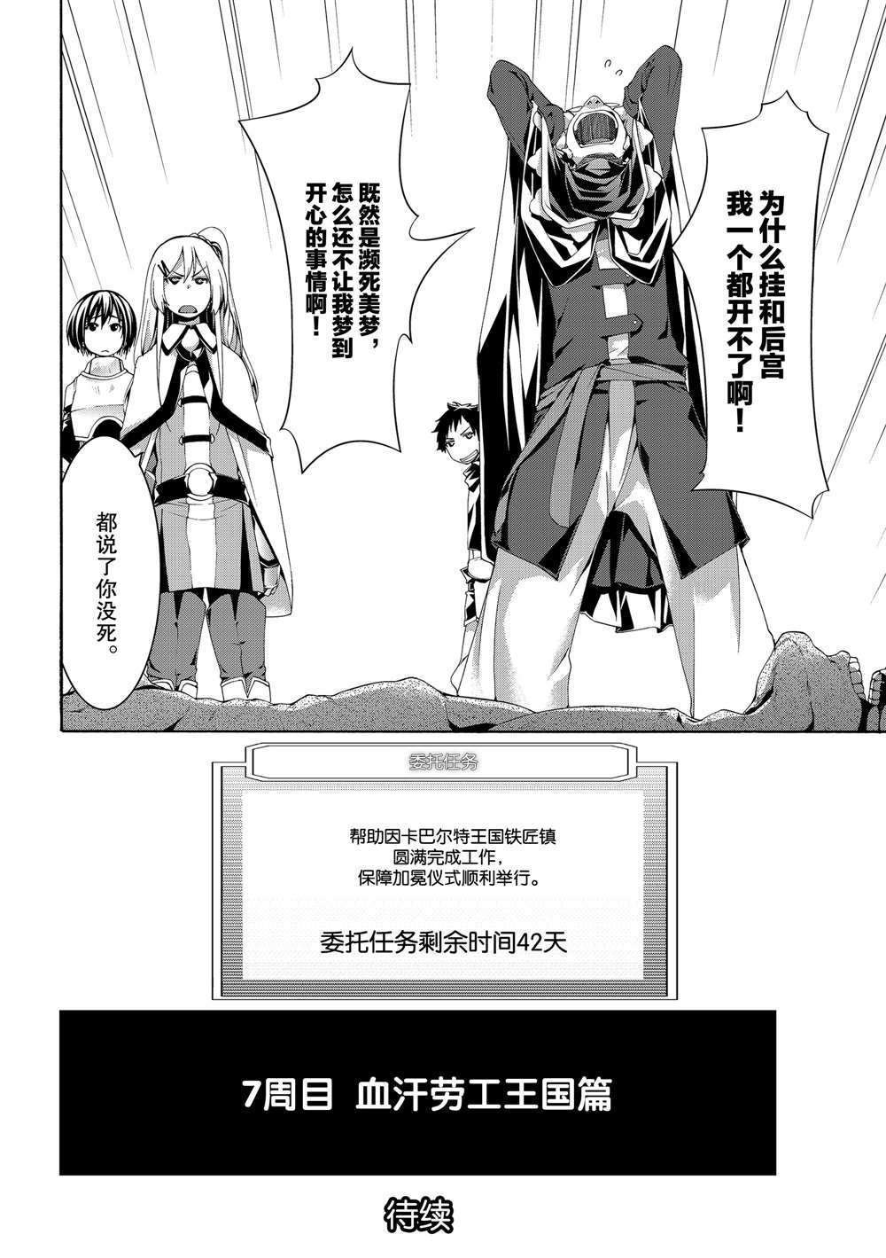 第48话 试看版