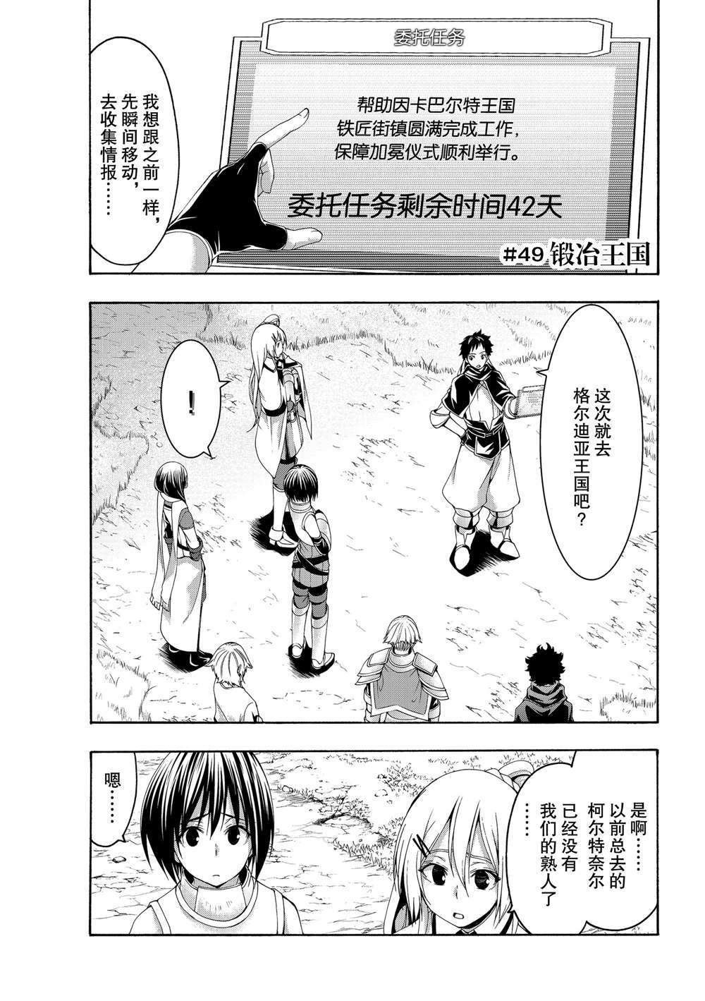 第49话 试看版
