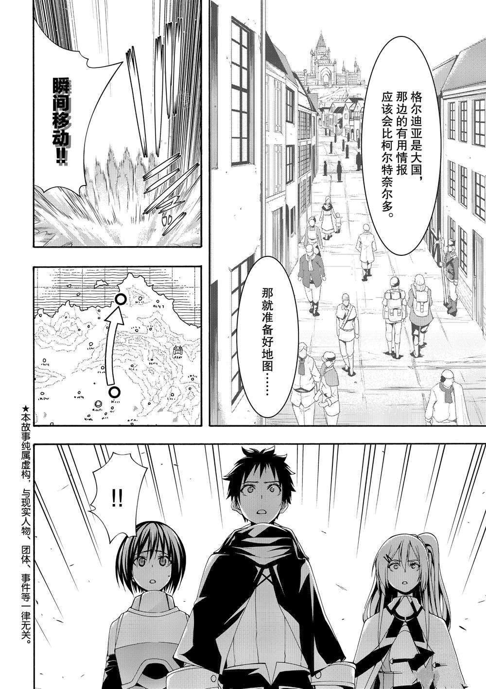第49话 试看版