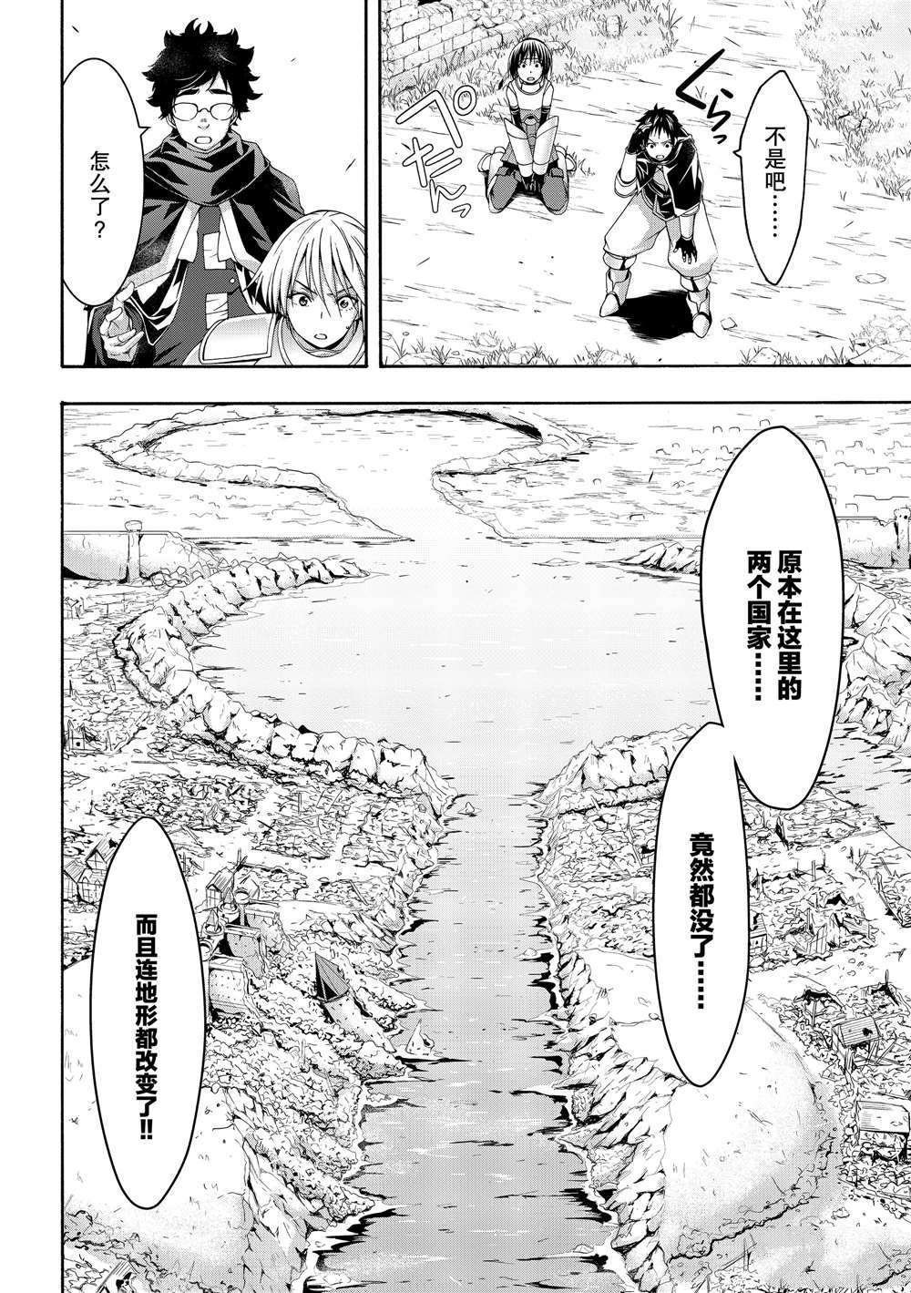 第49话 试看版