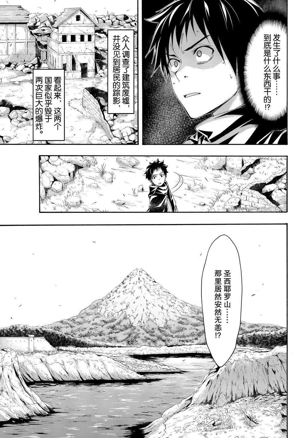 第49话 试看版