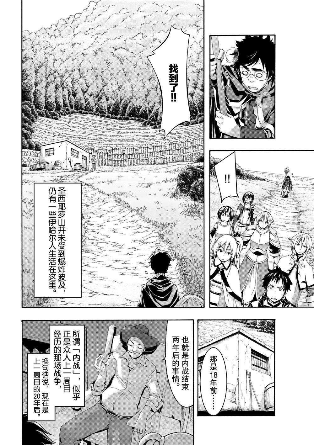 第49话 试看版