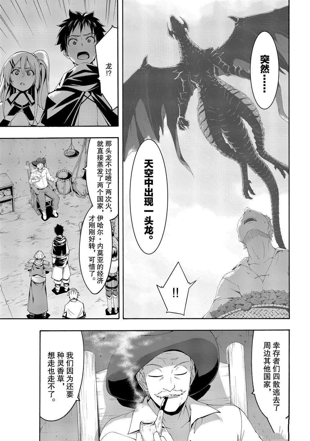 第49话 试看版