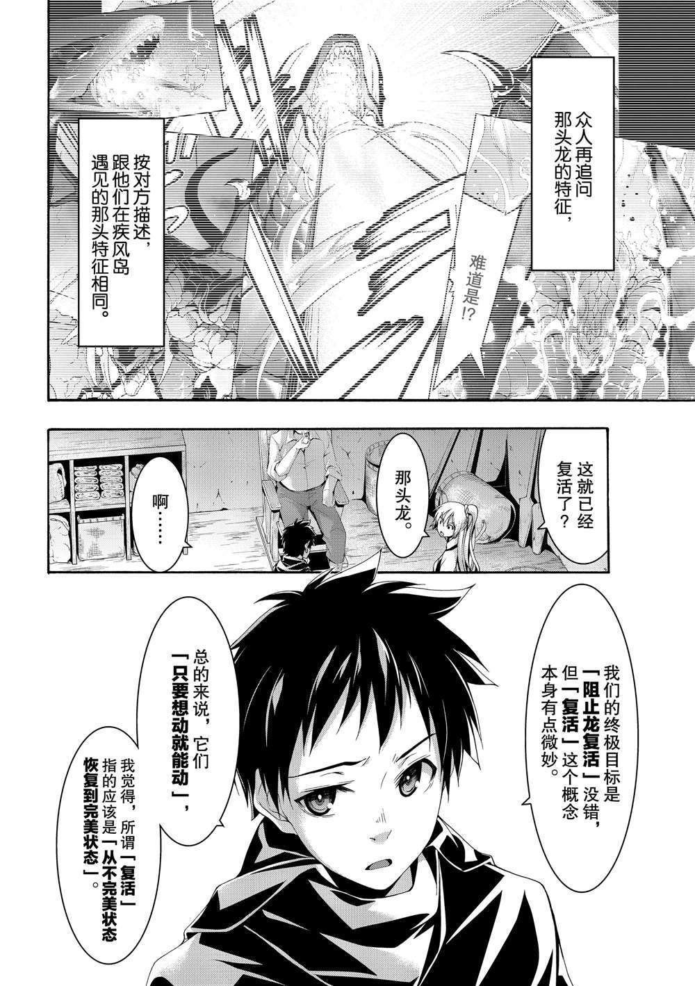 第49话 试看版