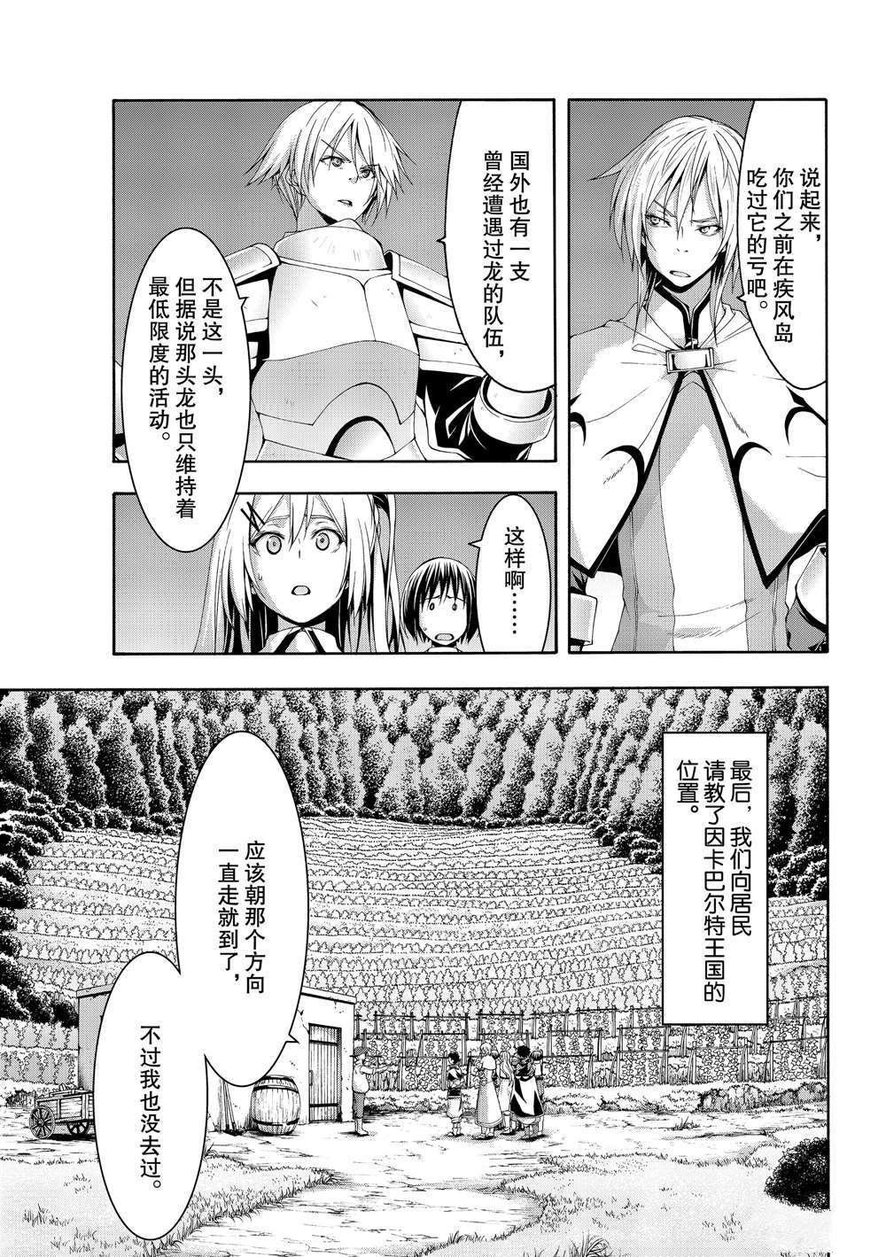 第49话 试看版