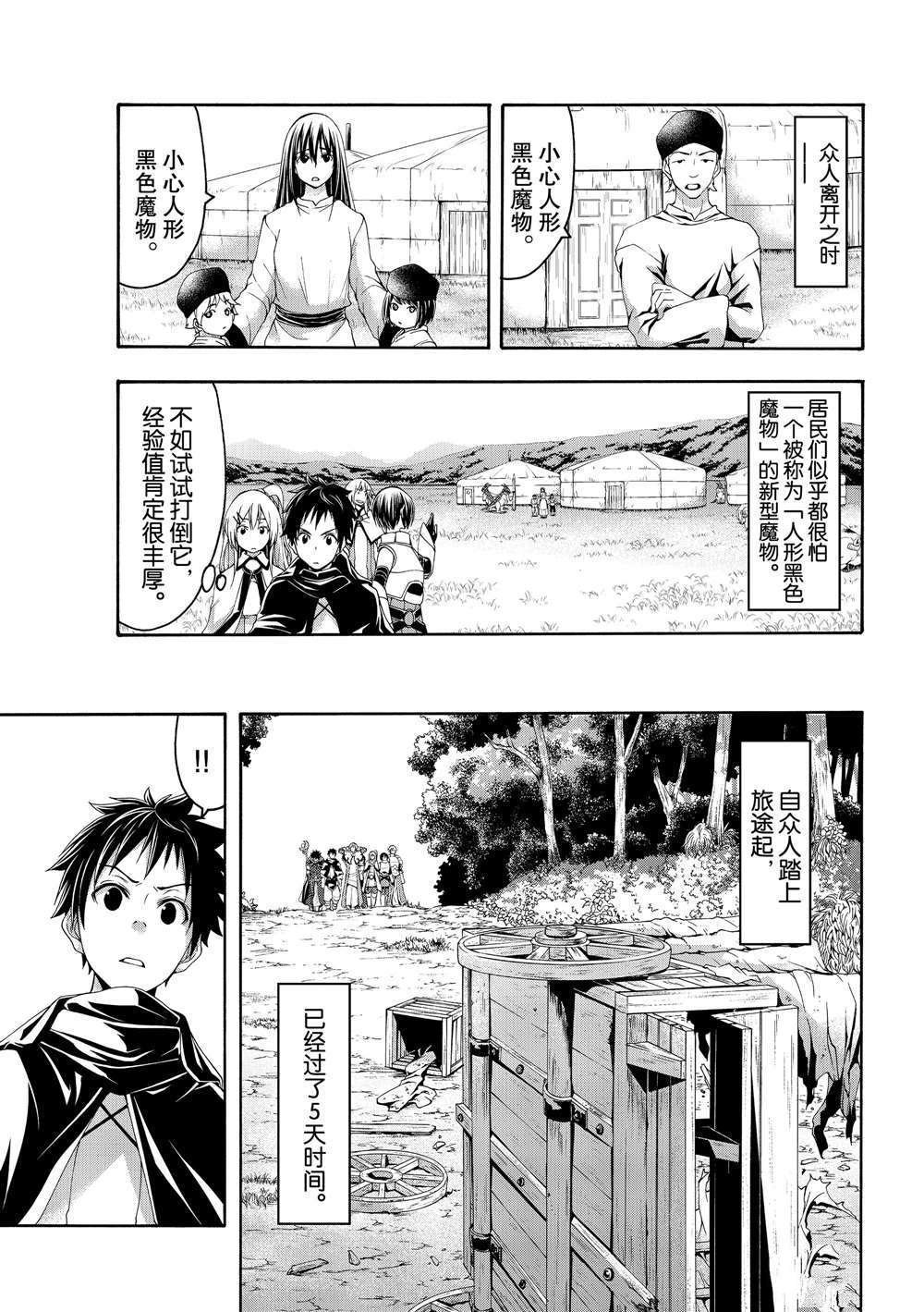 第49话 试看版