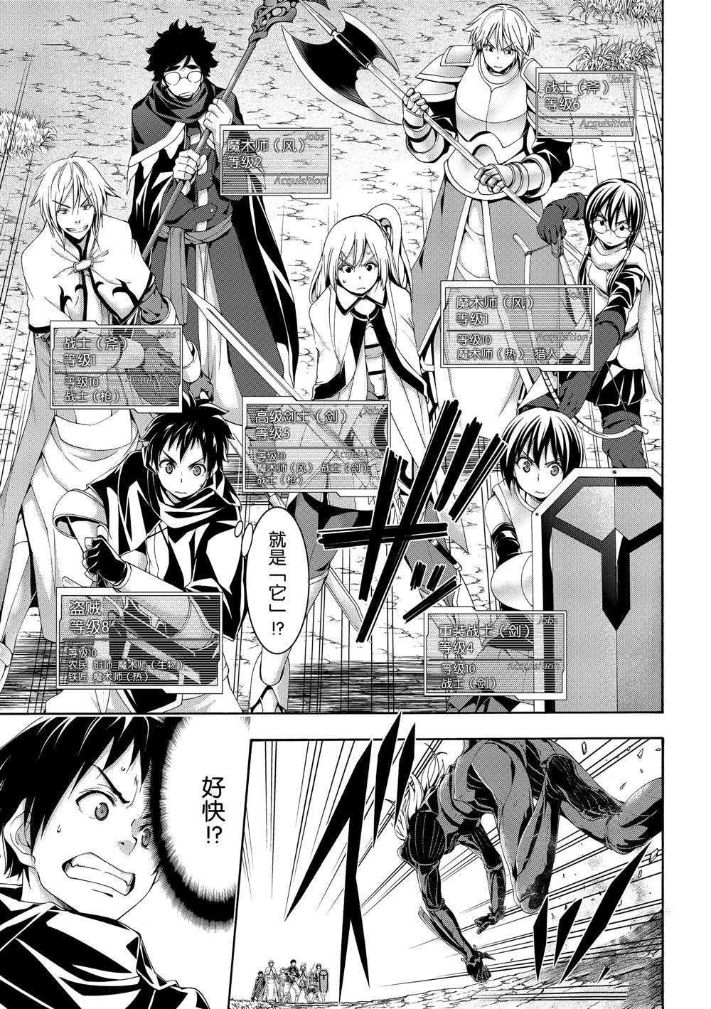第49话 试看版