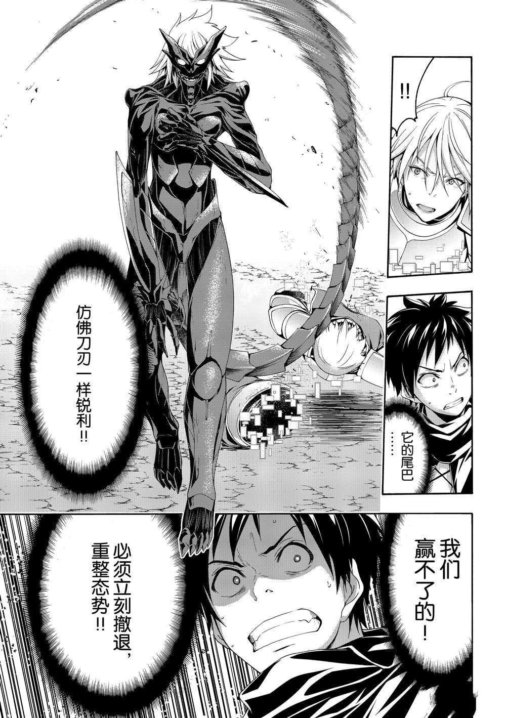 第49话 试看版