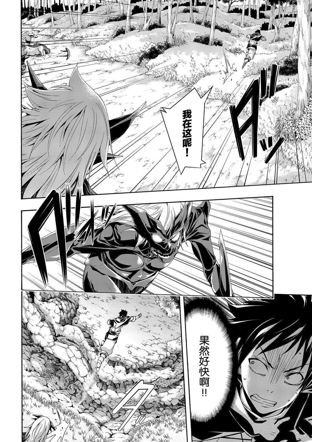 第49话 试看版