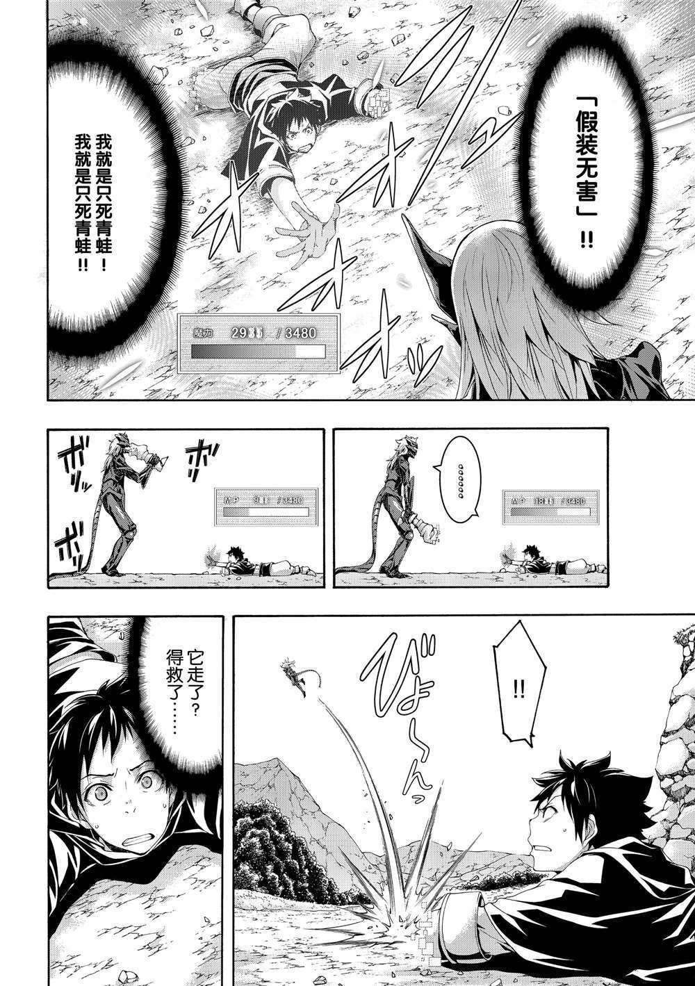 第49话 试看版