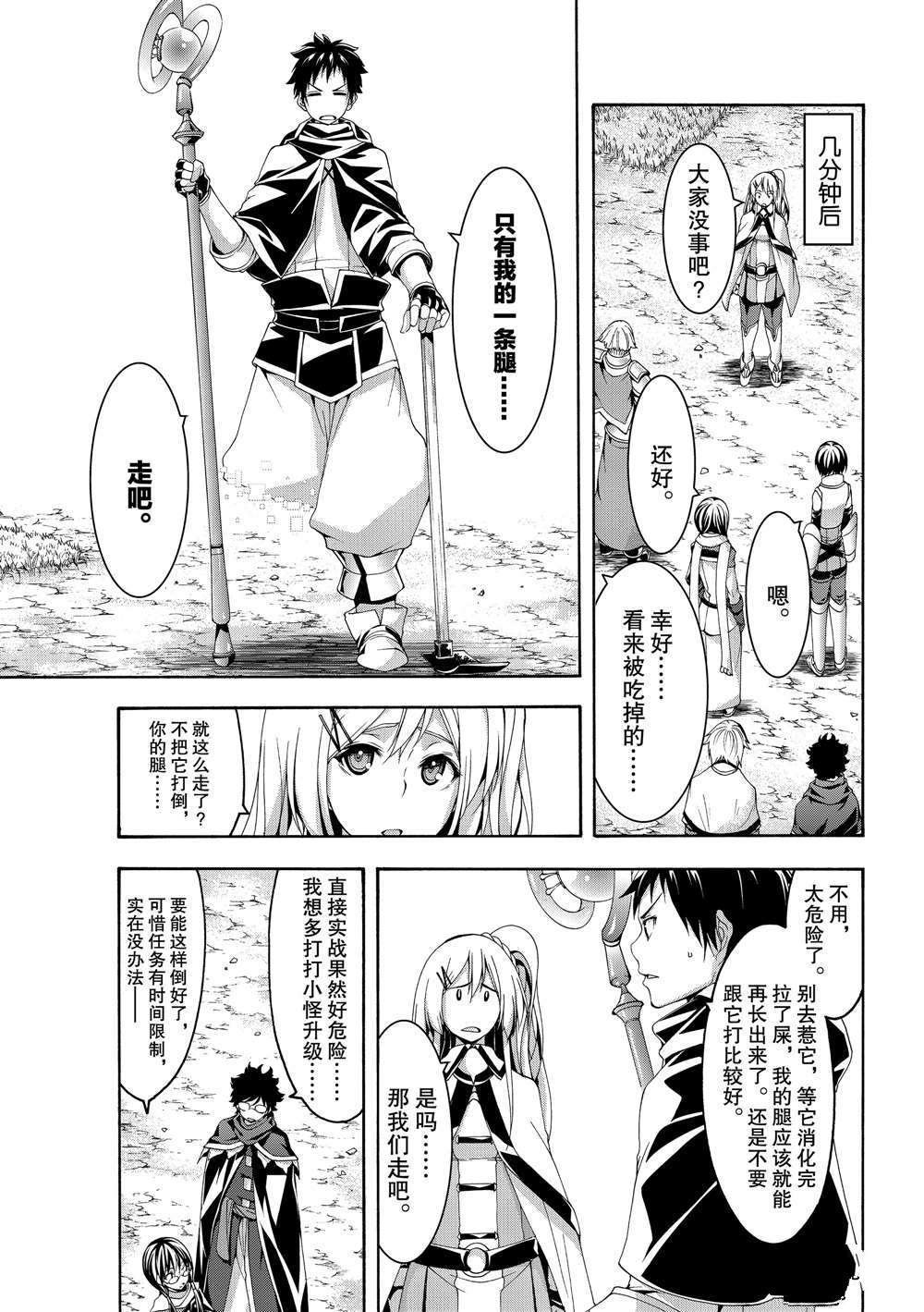第49话 试看版