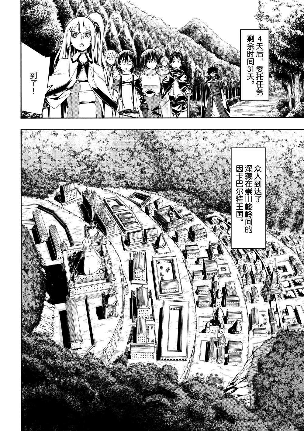 第49话 试看版