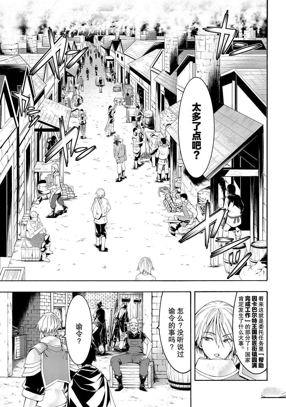 第49话 试看版