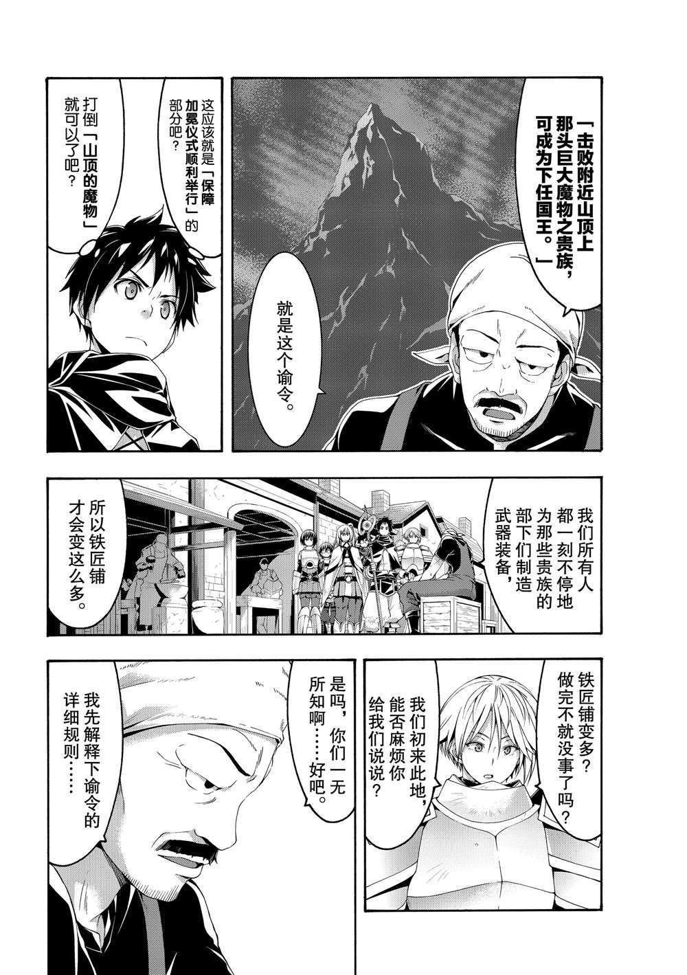 第49话 试看版