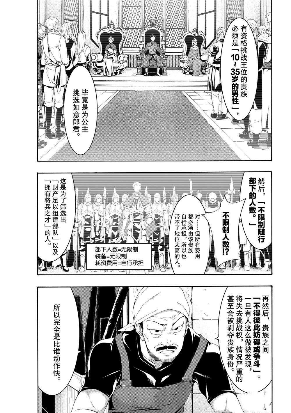 第49话 试看版