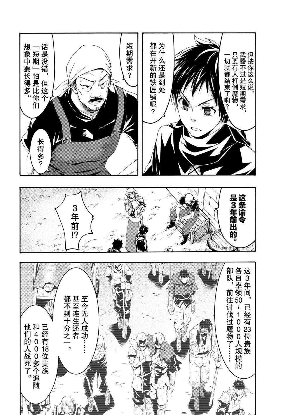 第49话 试看版