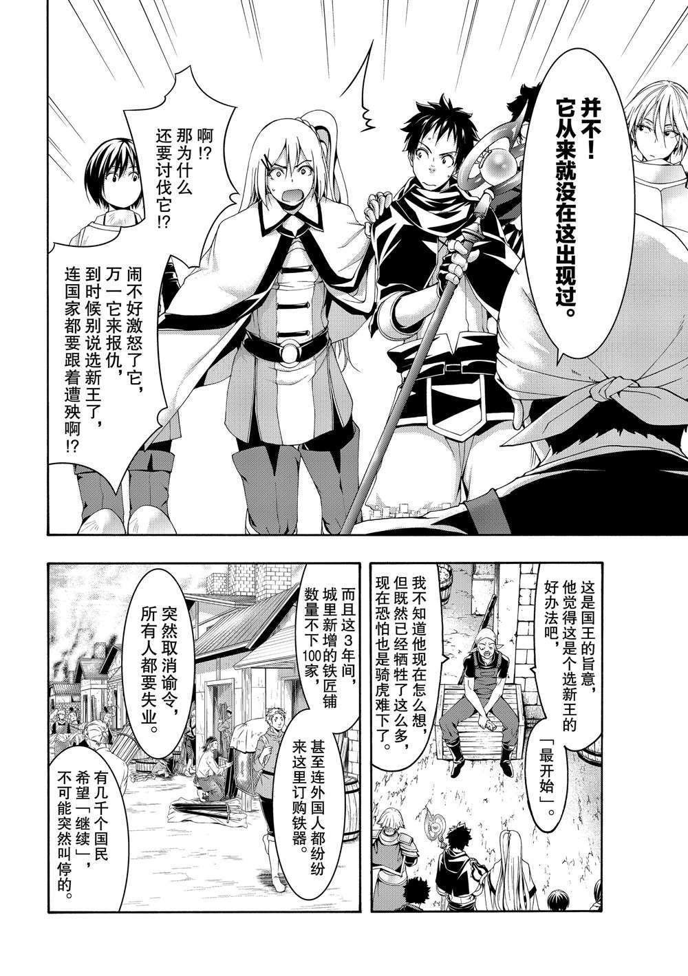 第49话 试看版