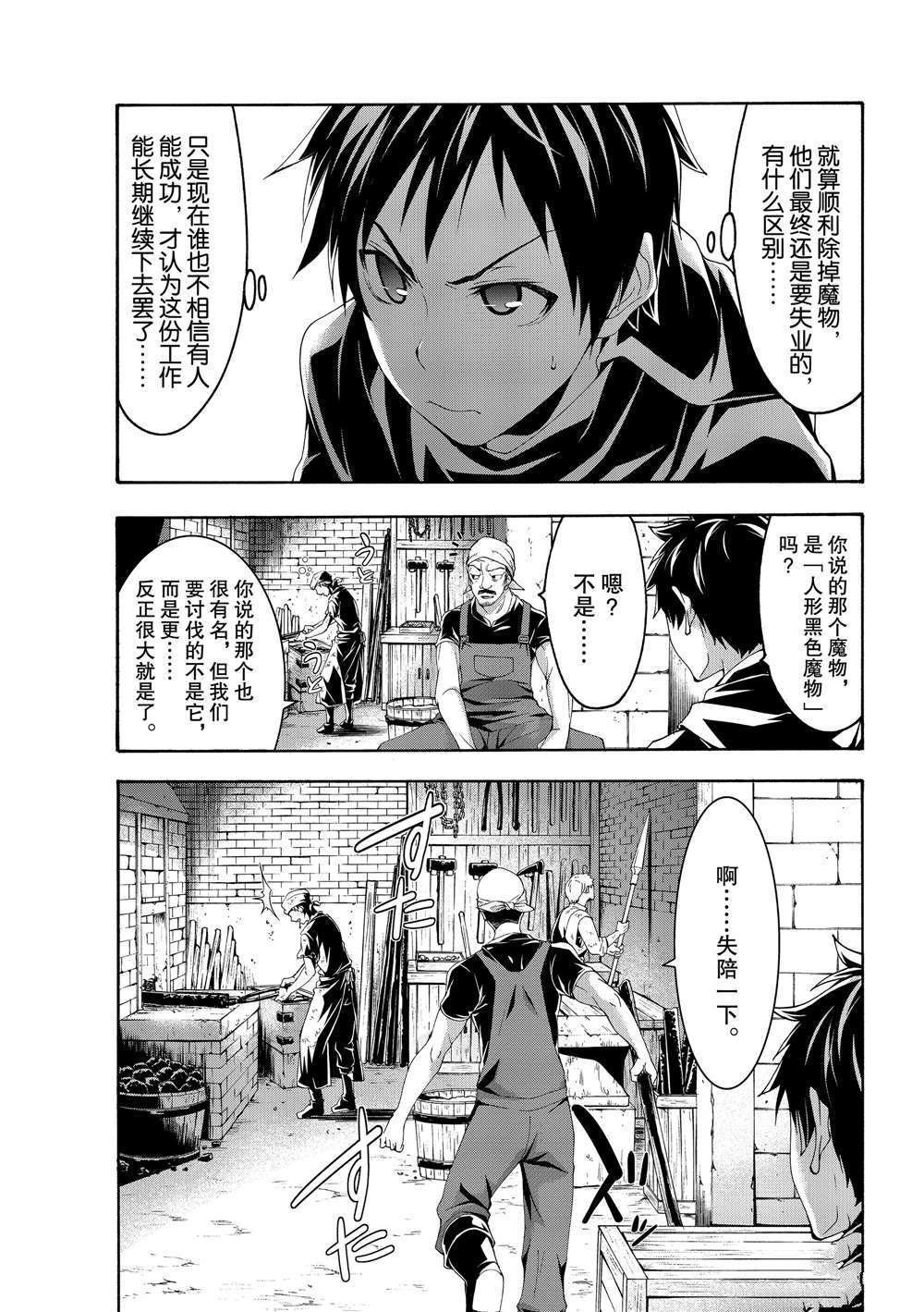 第49话 试看版
