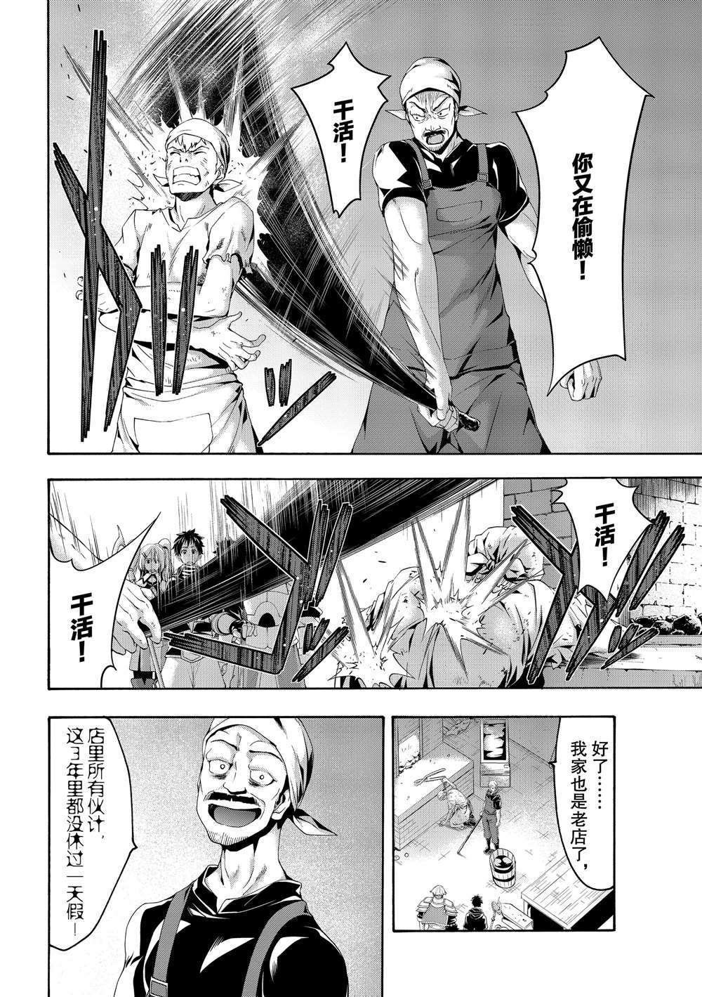 第49话 试看版