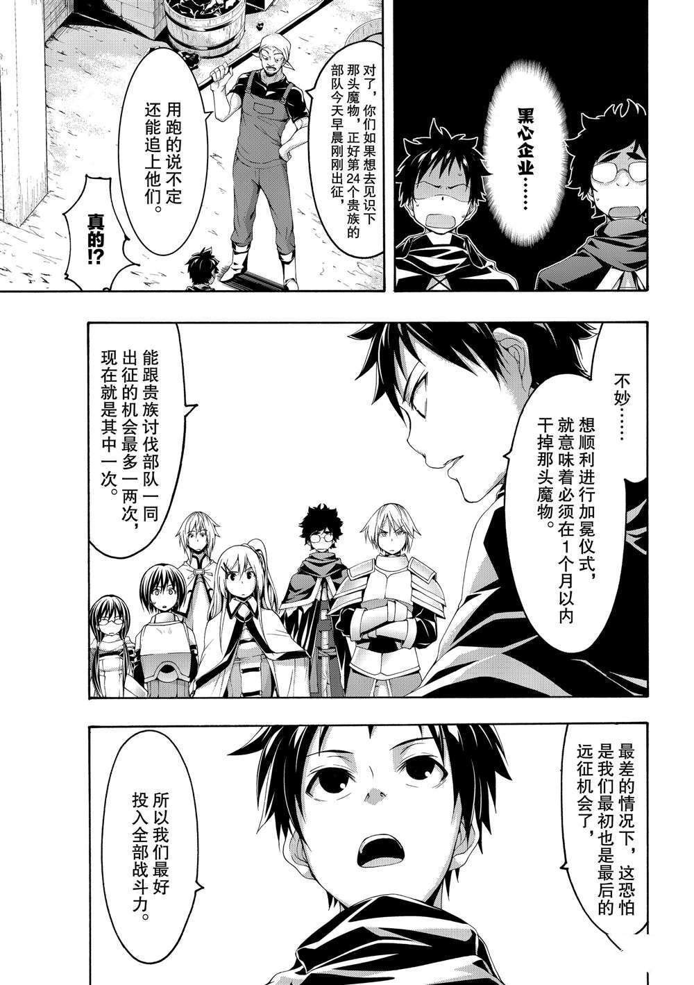 第49话 试看版
