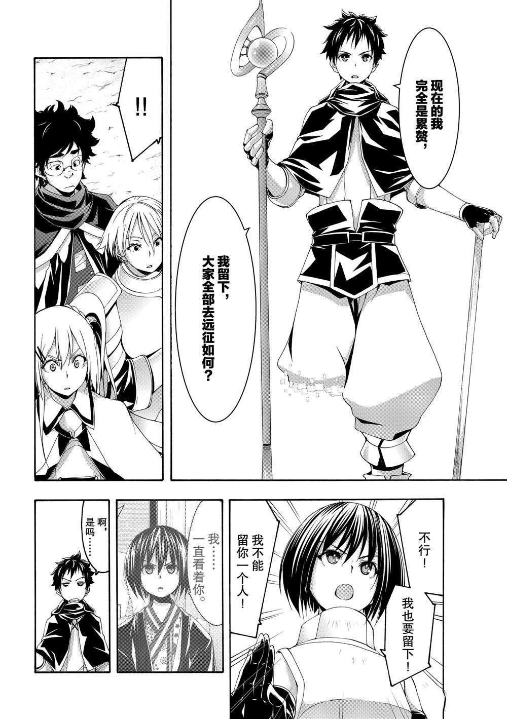第49话 试看版