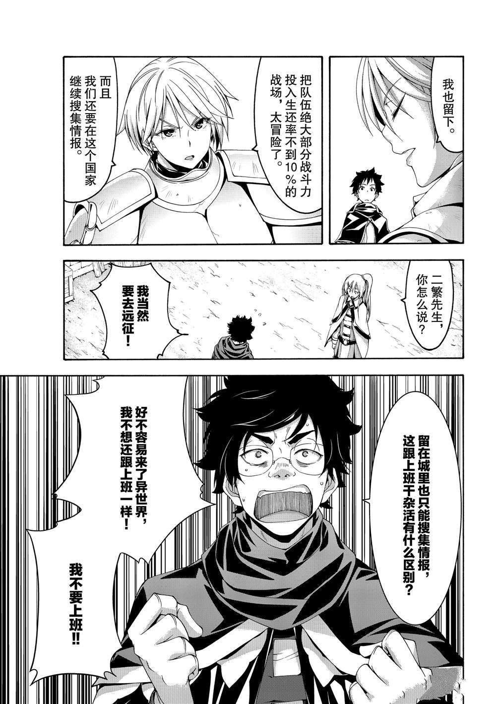 第49话 试看版