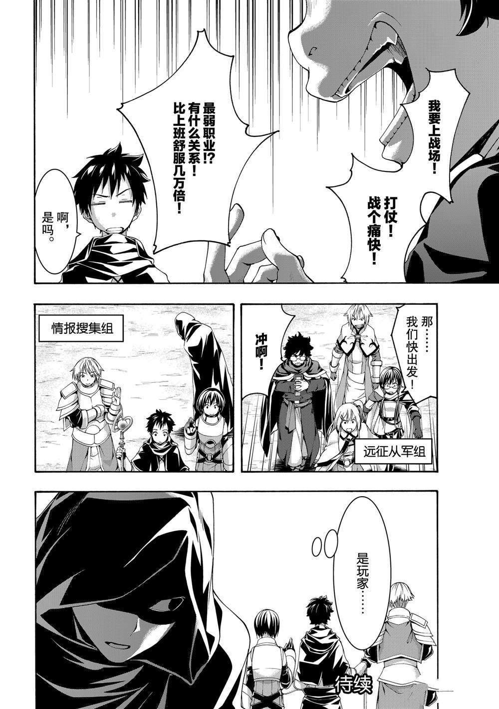 第49话 试看版