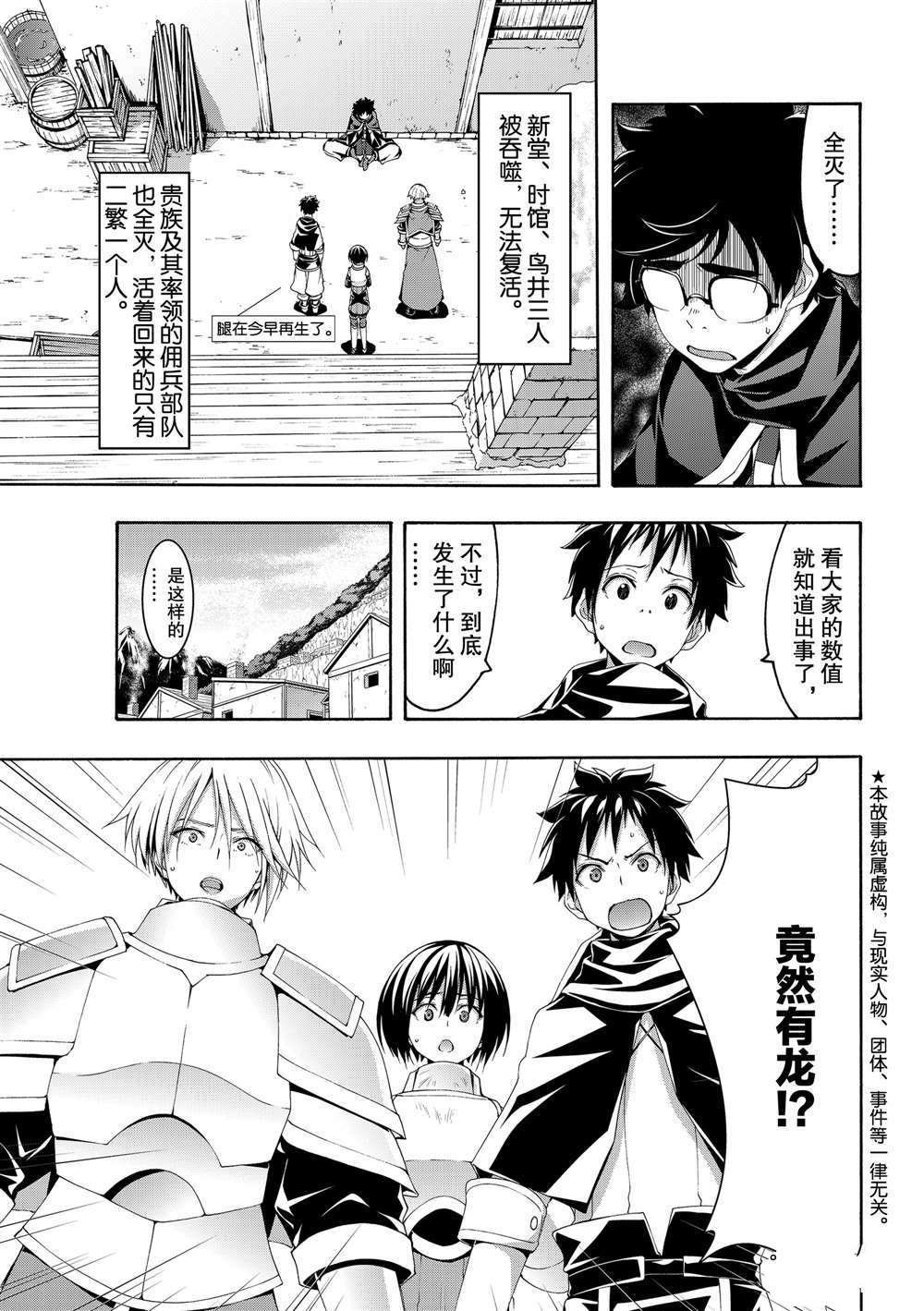 第51话 试看版