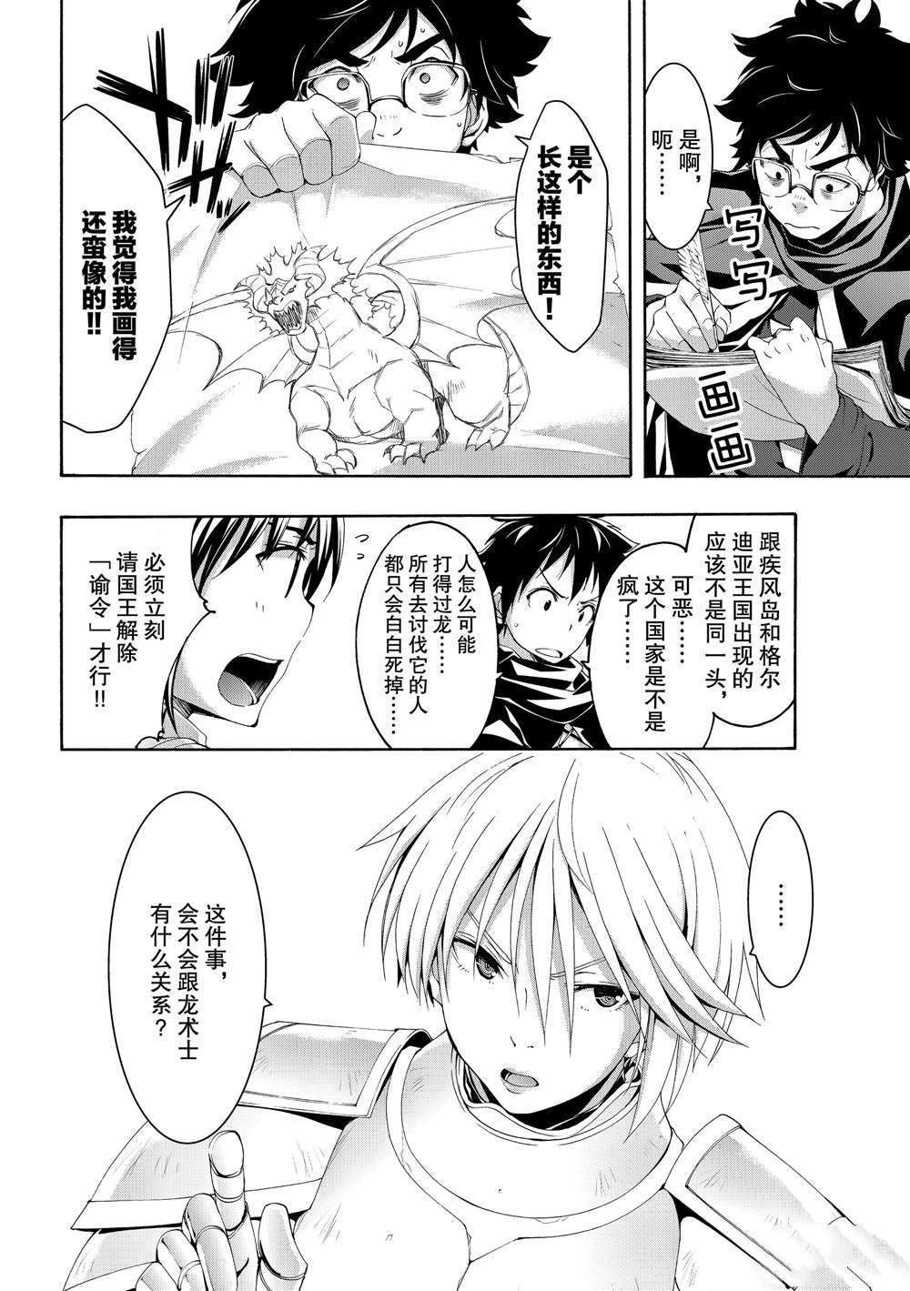 第51话 试看版