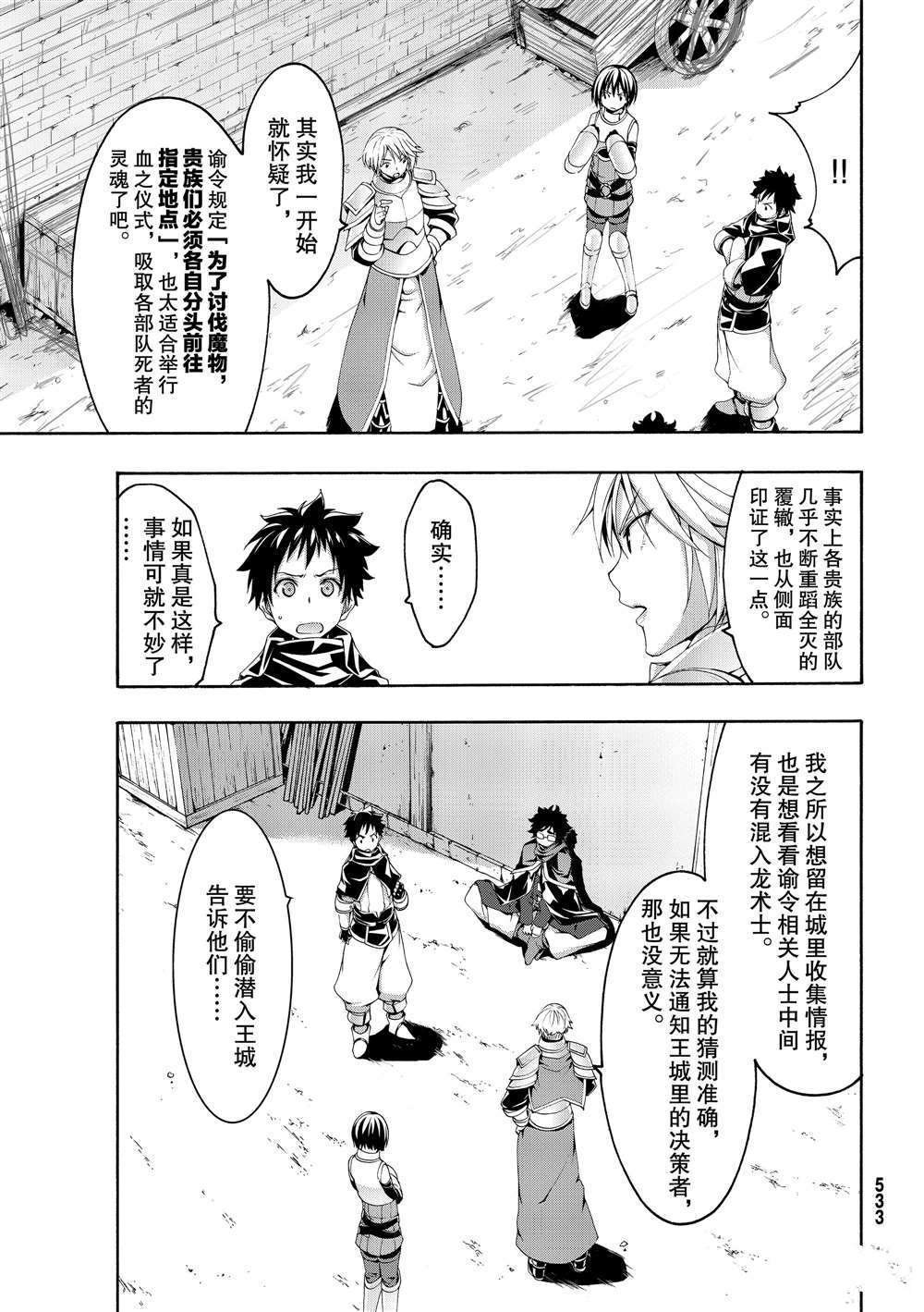 第51话 试看版