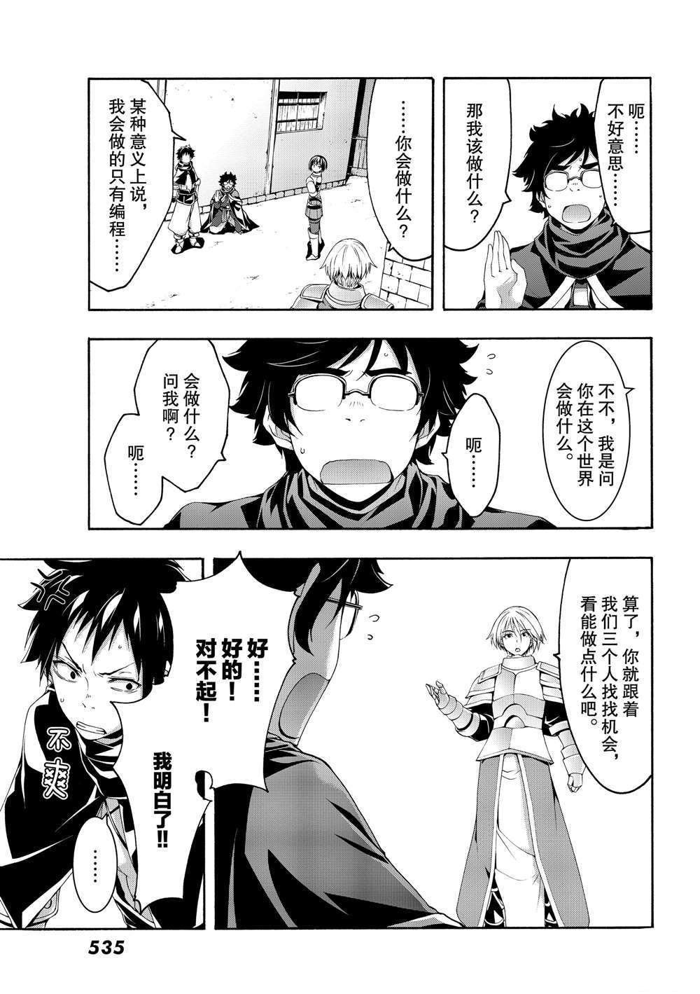 第51话 试看版