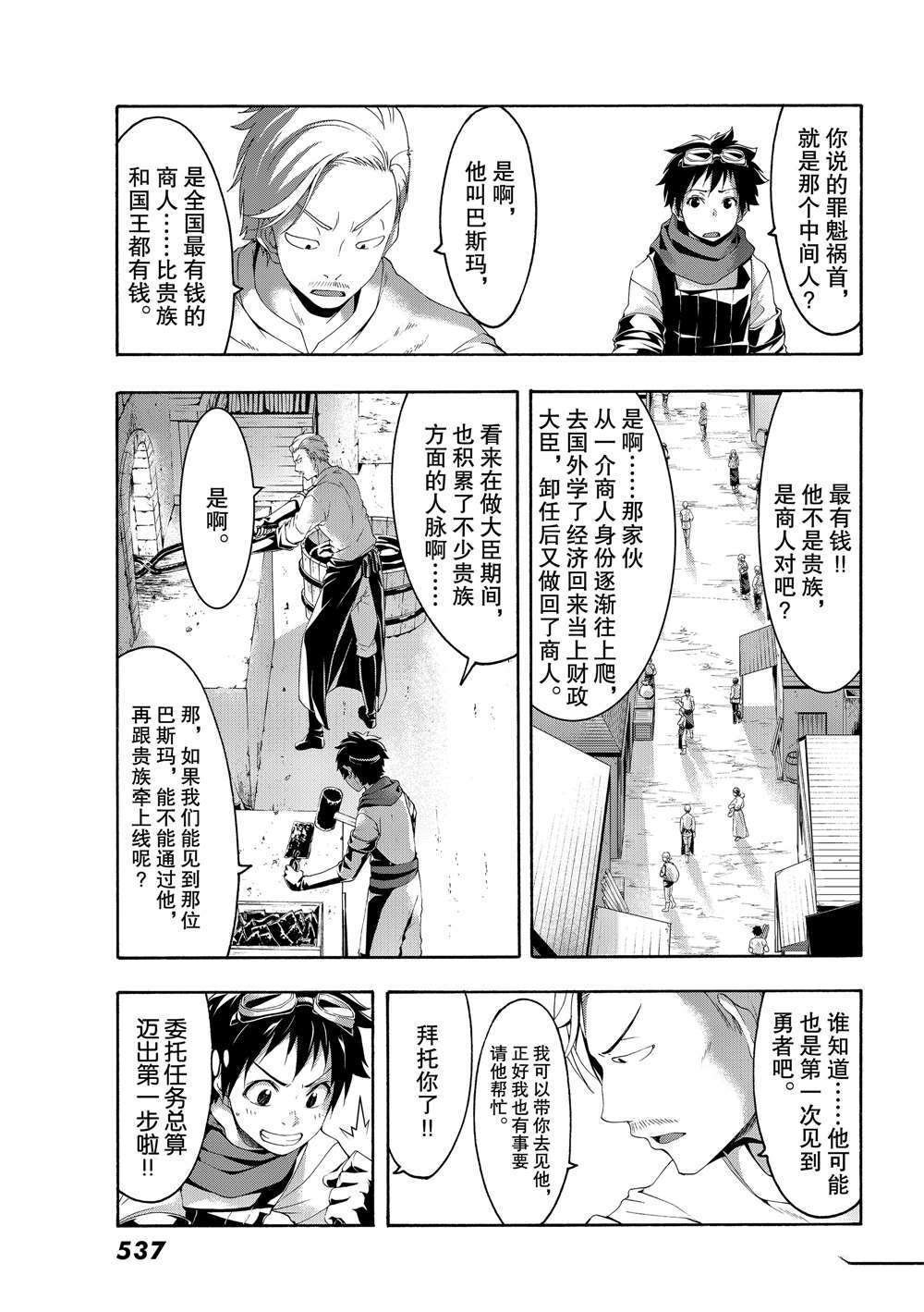 第51话 试看版