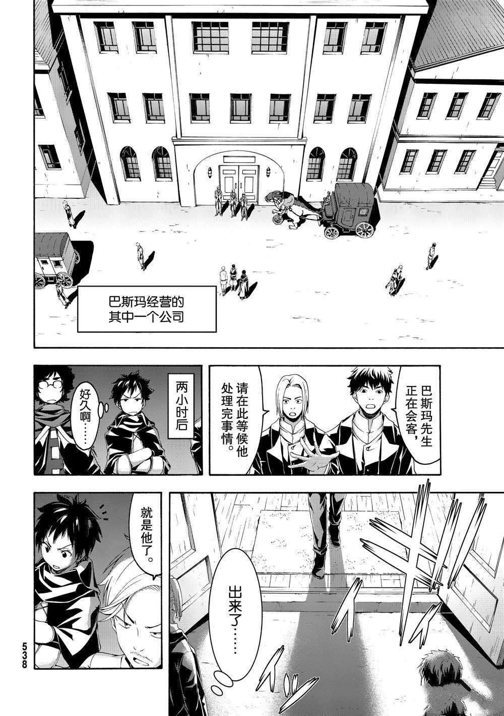 第51话 试看版