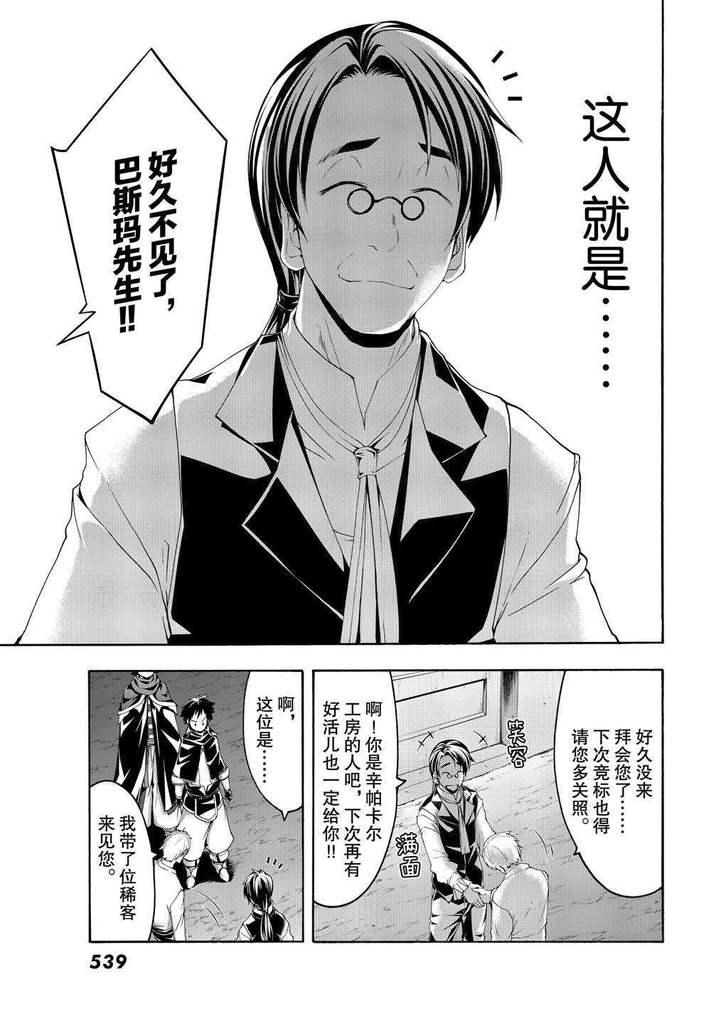 第51话 试看版