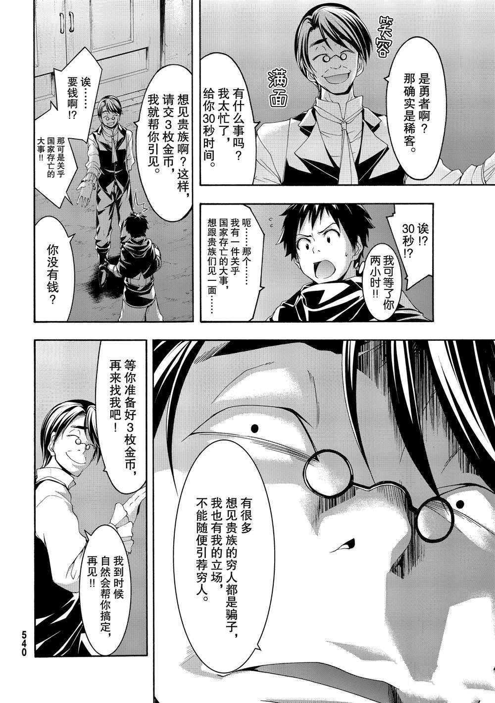 第51话 试看版