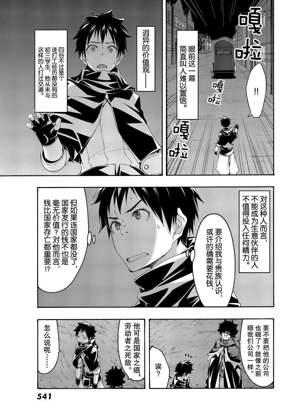 第51话 试看版
