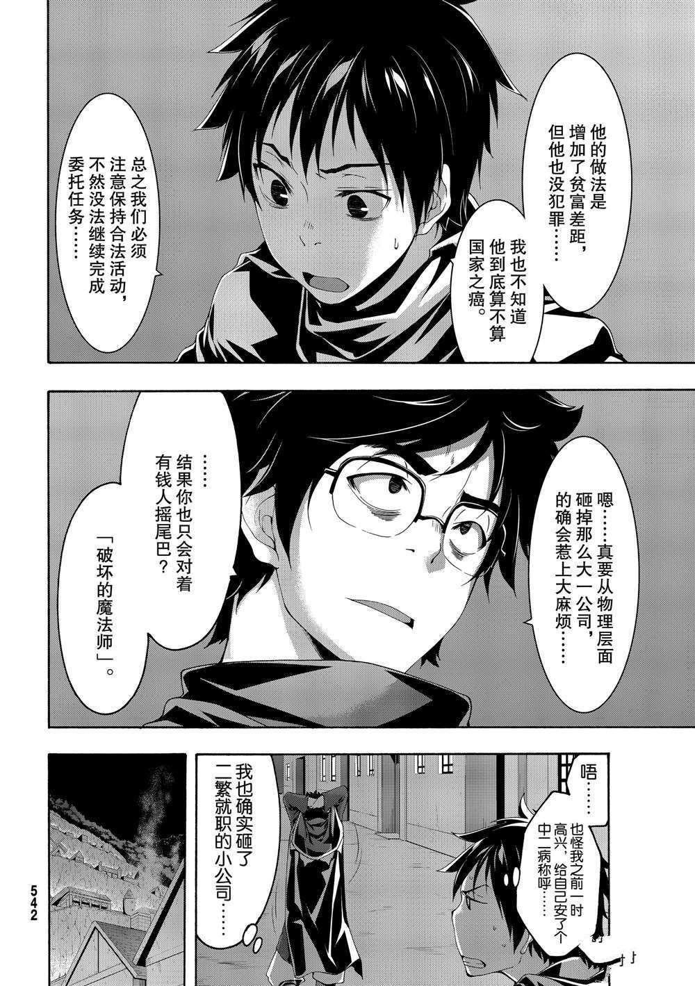 第51话 试看版