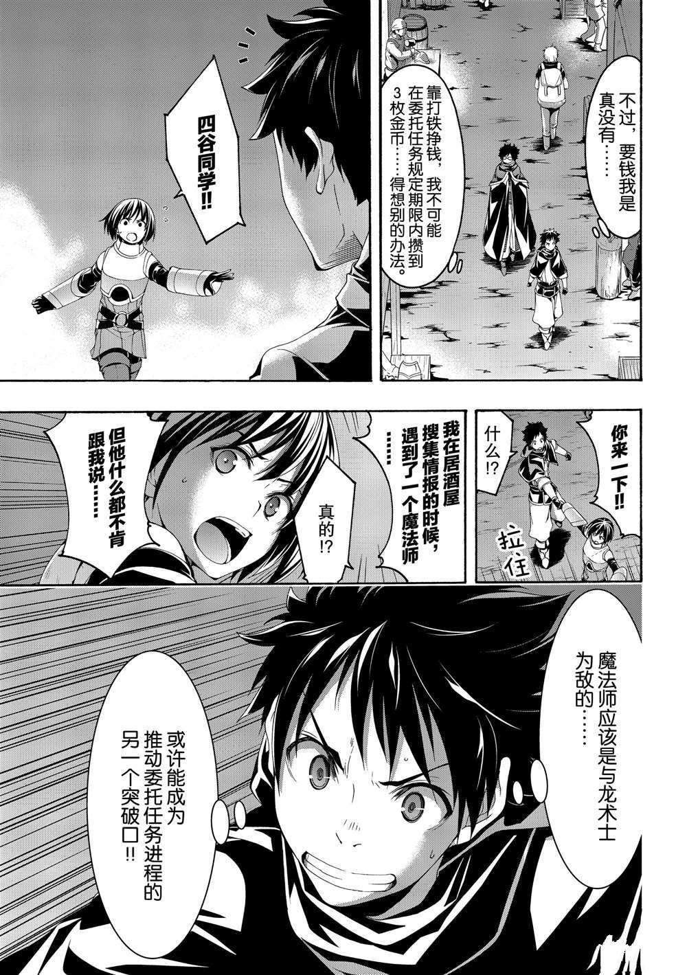 第51话 试看版