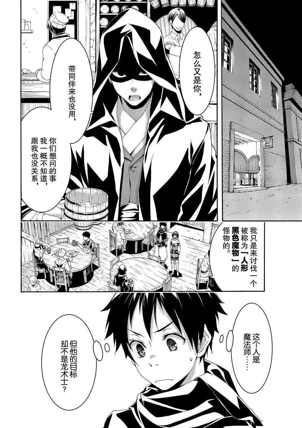 第51话 试看版