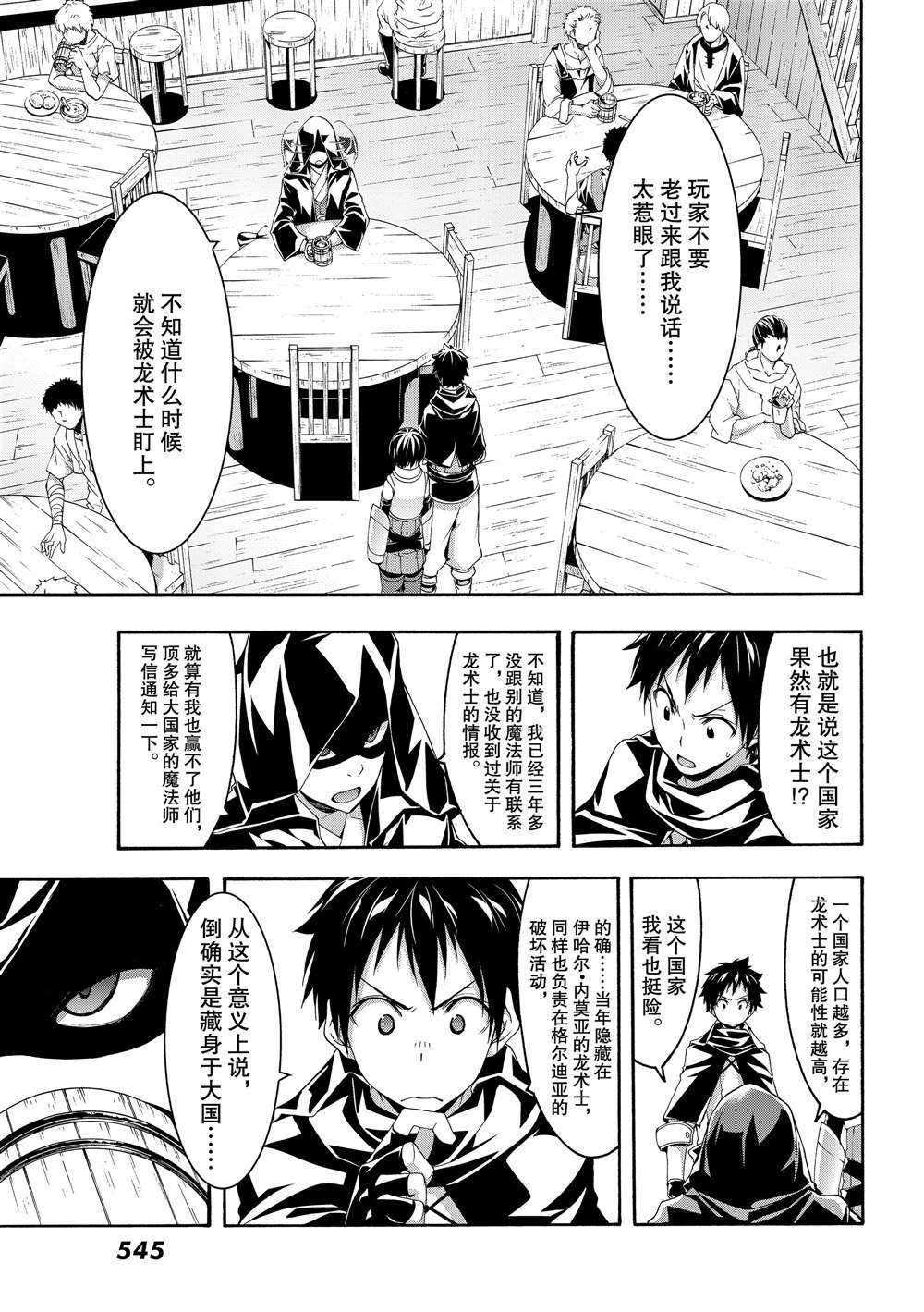 第51话 试看版