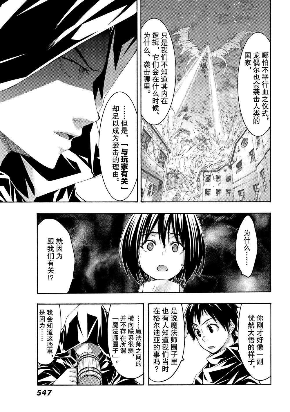 第51话 试看版