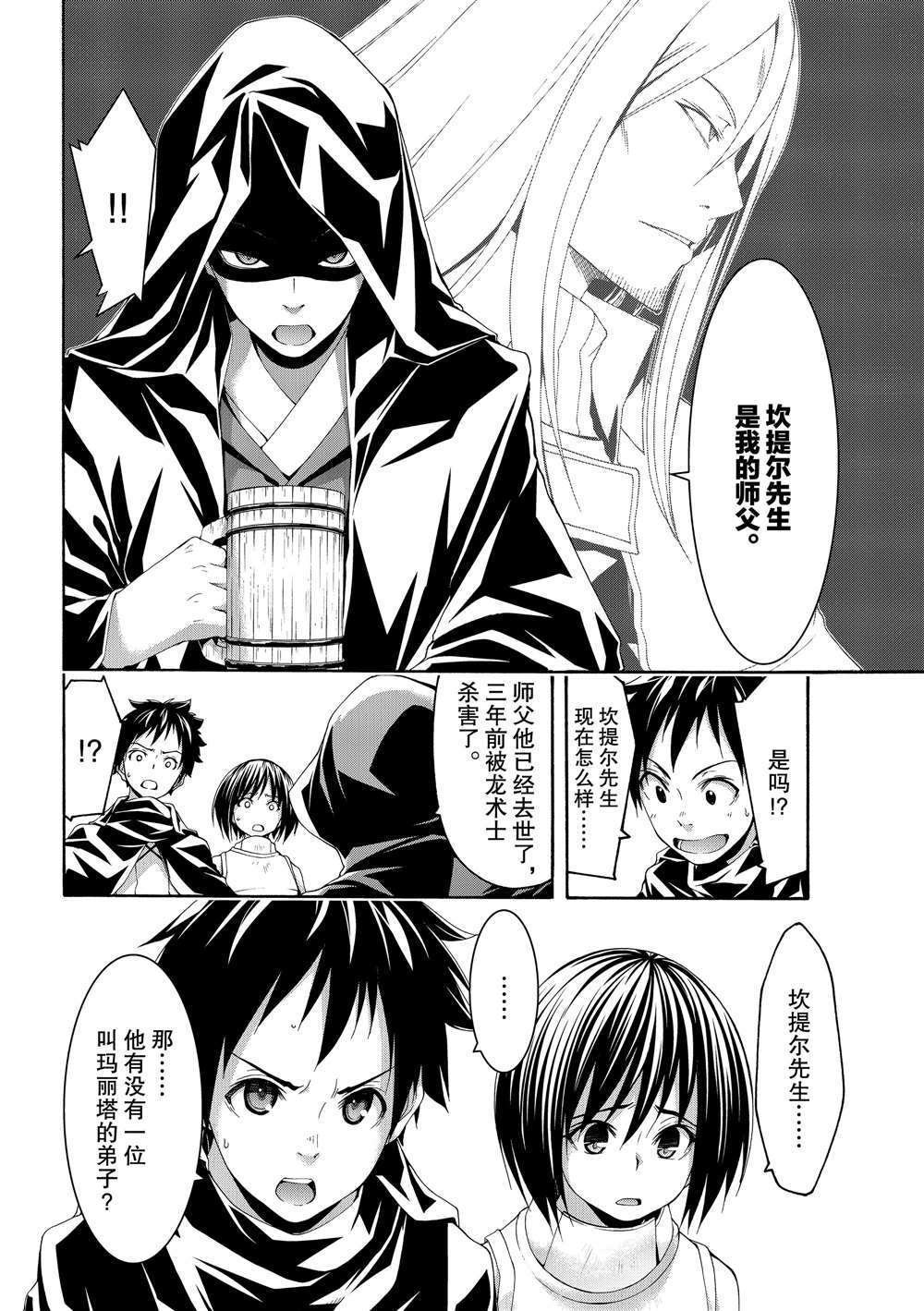 第51话 试看版