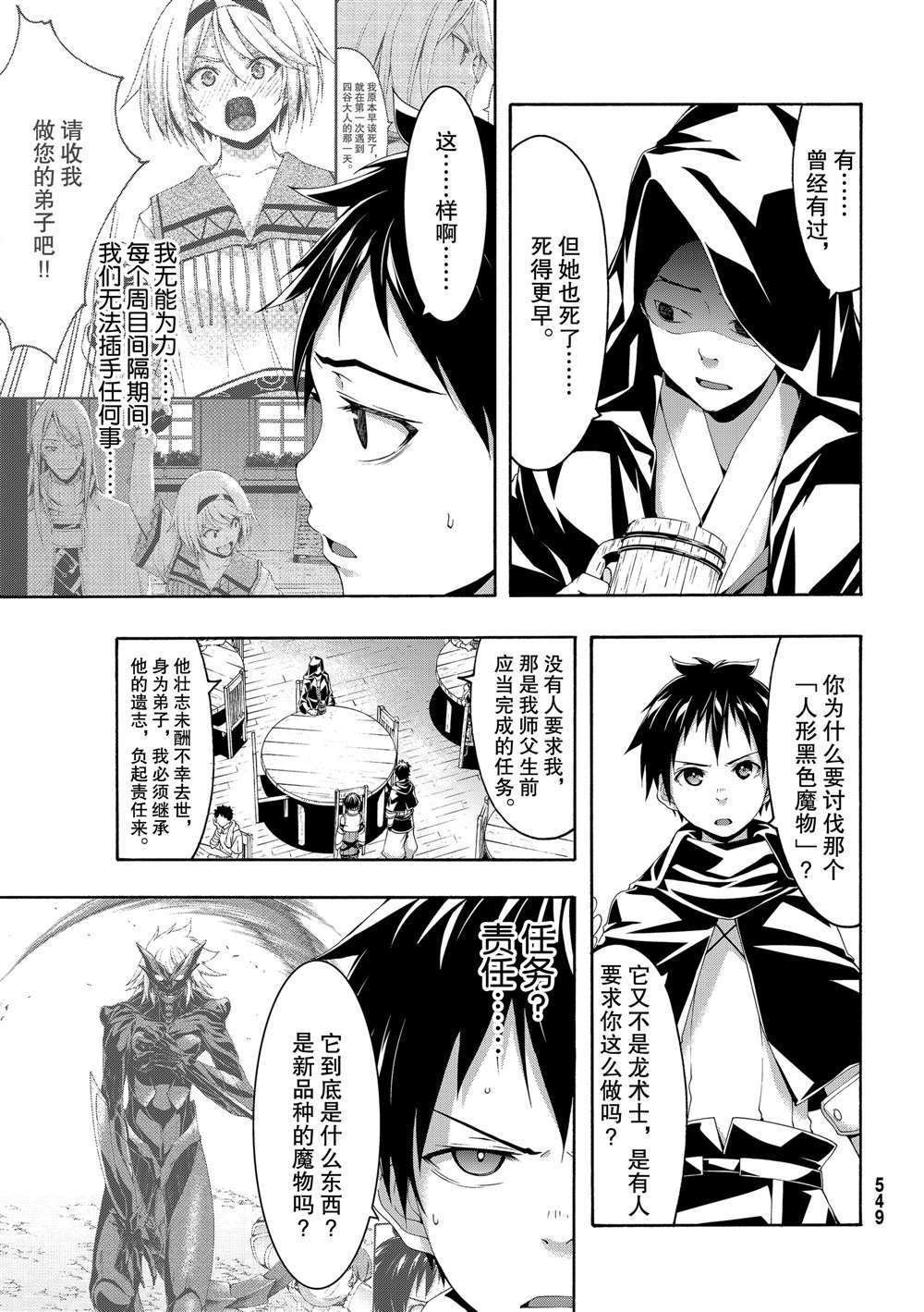 第51话 试看版