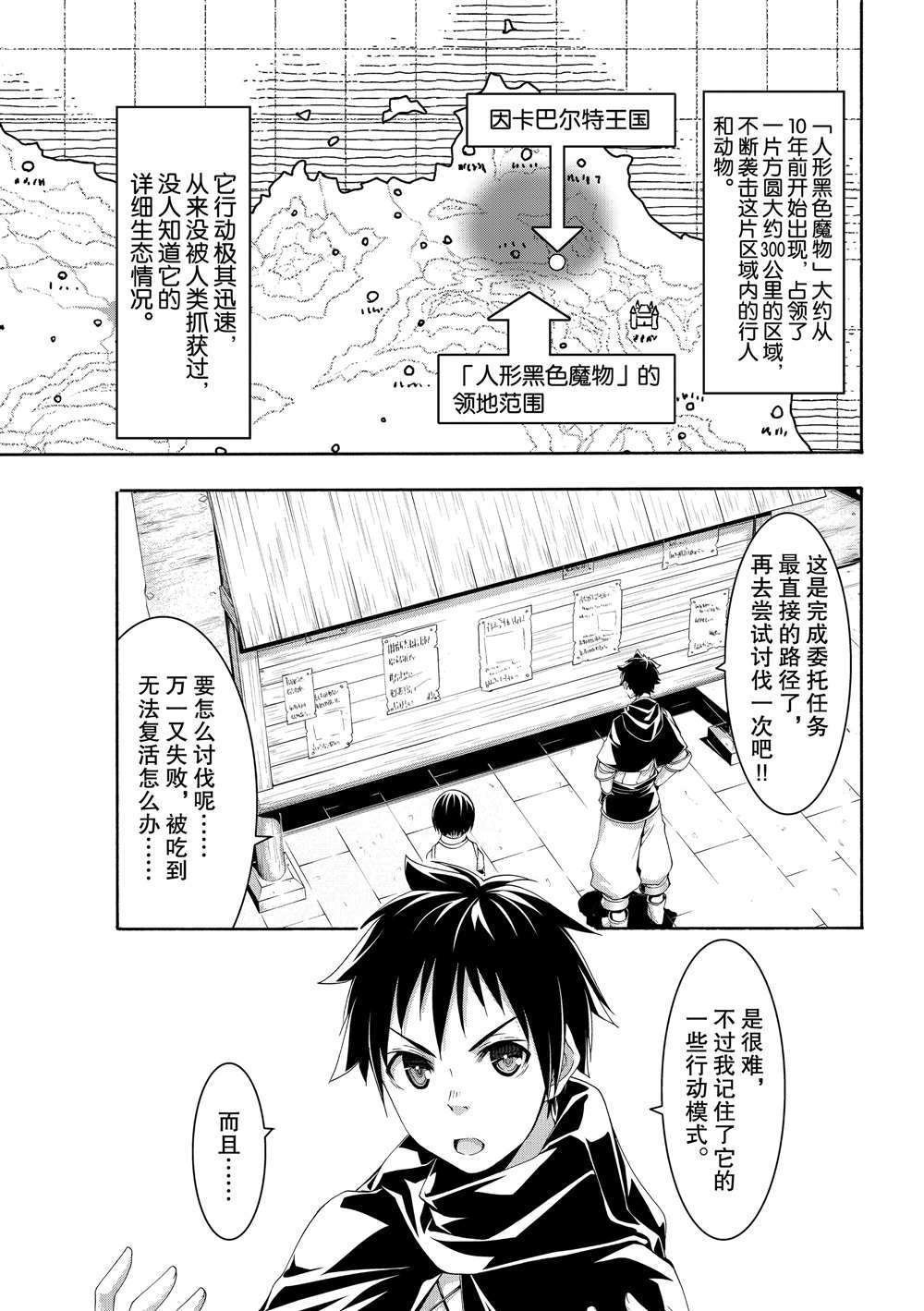 第51话 试看版