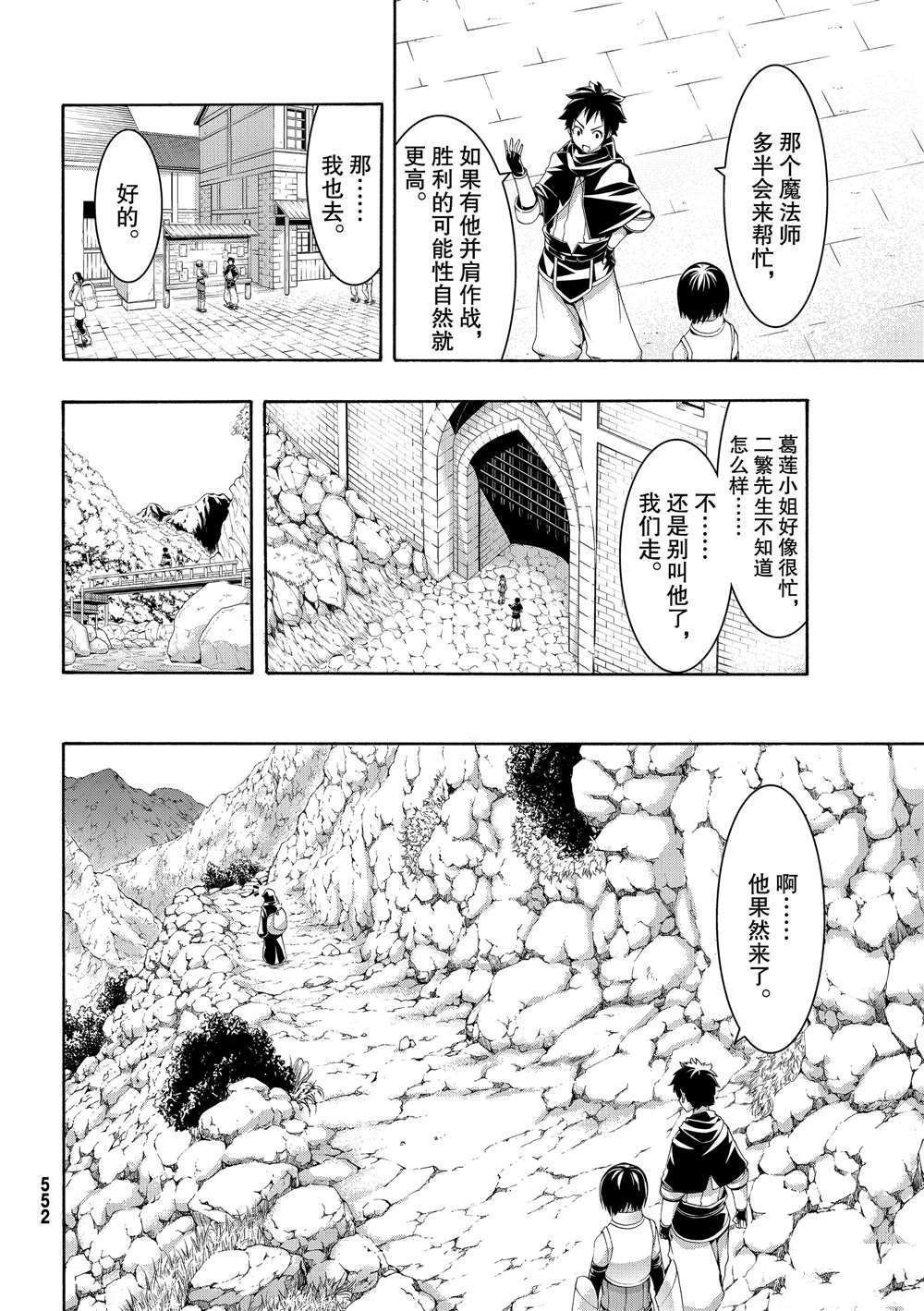 第51话 试看版