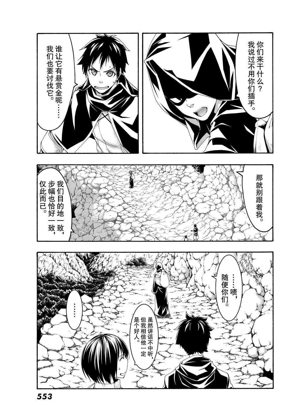 第51话 试看版