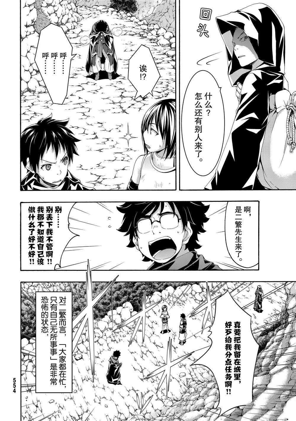 第51话 试看版
